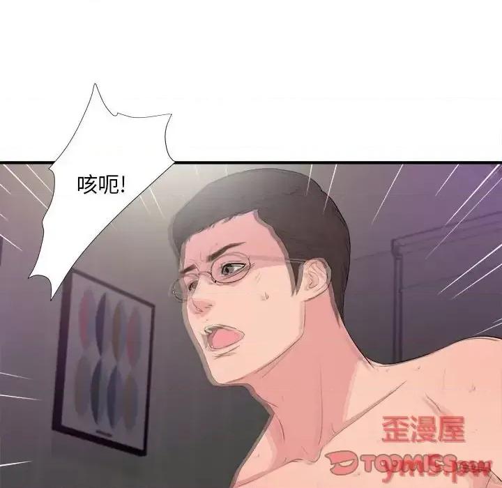 陌生的视缐 陌生的视线第 39 话 第94页