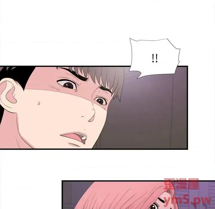 陌生的视缐 陌生的视线第 39 话 第97页