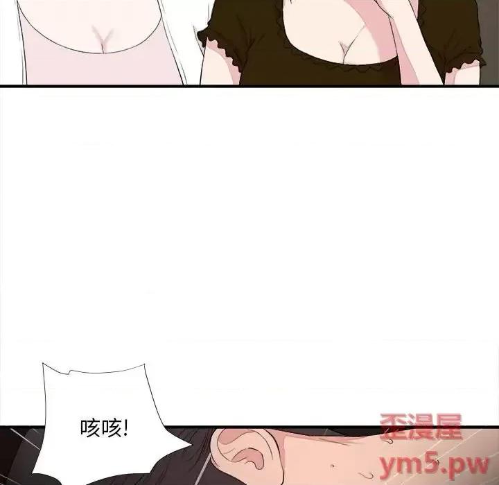 陌生的视缐 陌生的视线第 39 话 第99页