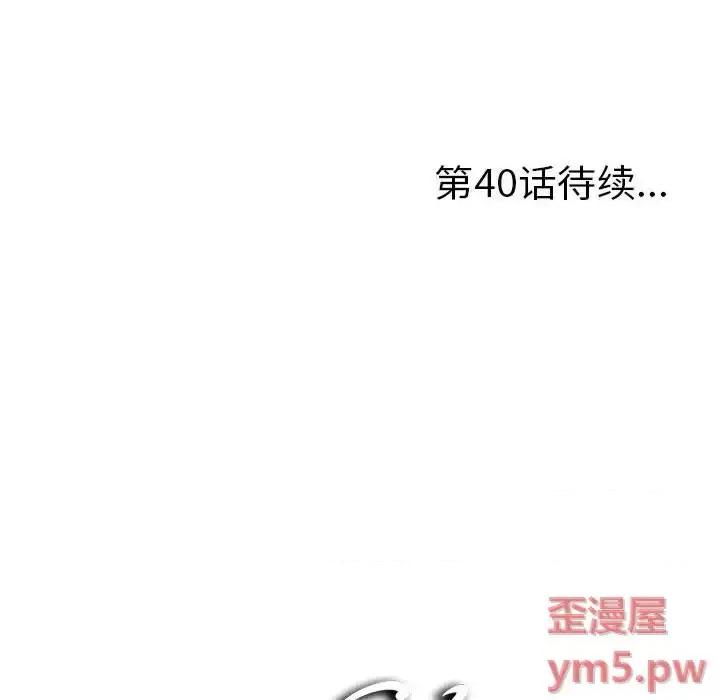 陌生的视缐 陌生的视线第 39 话 第101页