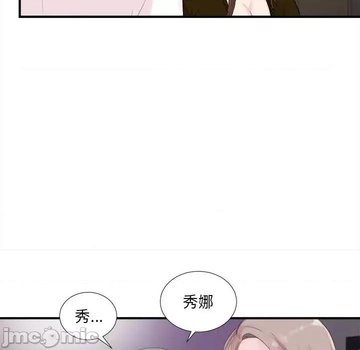 陌生的视缐 陌生的视线第 40 话 第10页