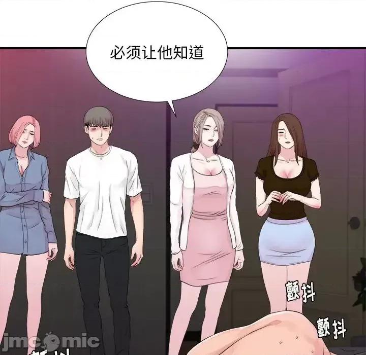 陌生的视缐 陌生的视线第 40 话 第15页