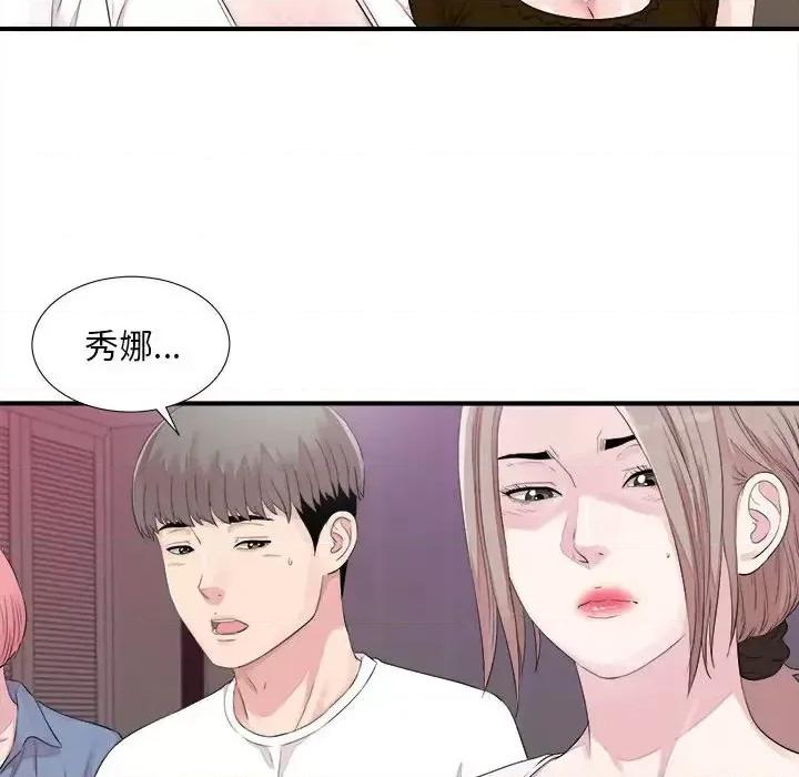 陌生的视缐 陌生的视线第 40 话 第24页
