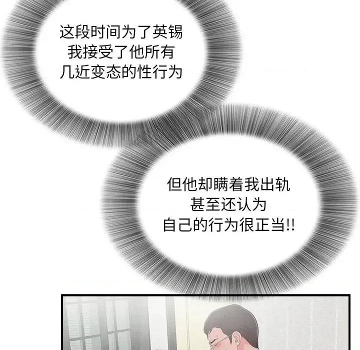 陌生的视缐 陌生的视线第 40 话 第28页