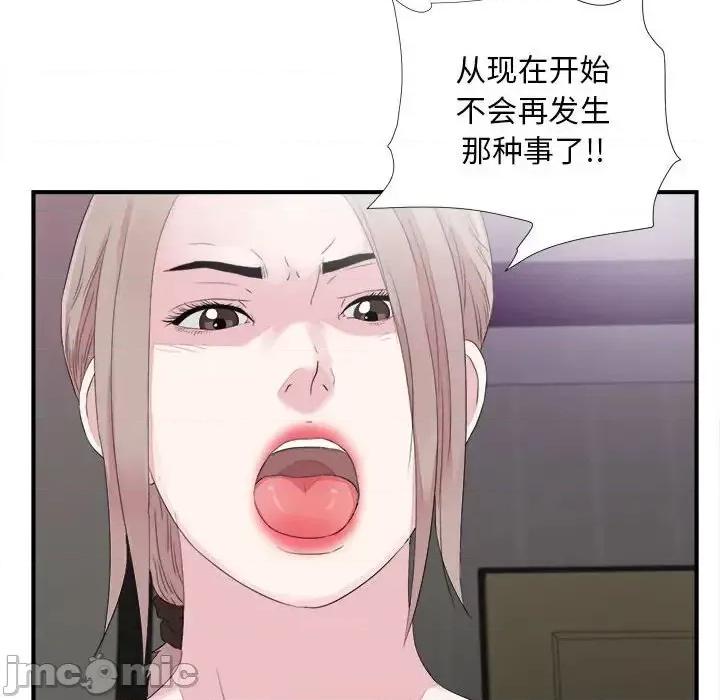 陌生的视缐 陌生的视线第 40 话 第30页