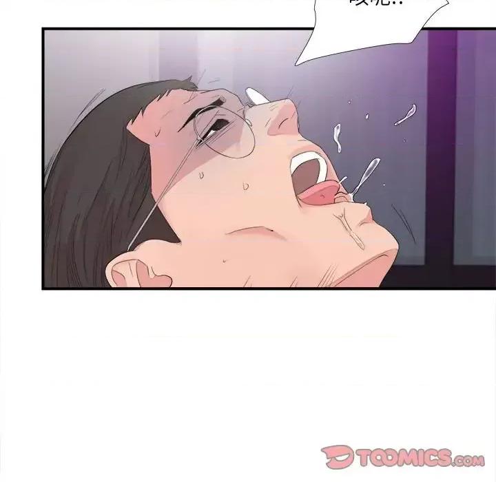 陌生的视缐 陌生的视线第 40 话 第32页