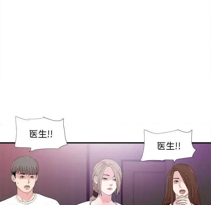 陌生的视缐 陌生的视线第 40 话 第34页