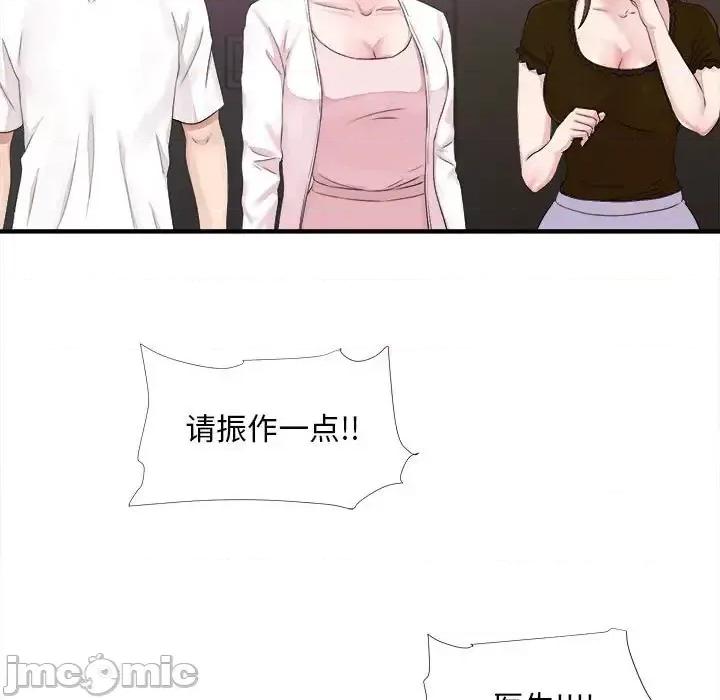 陌生的视缐 陌生的视线第 40 话 第35页