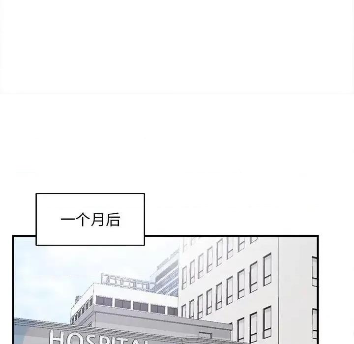 陌生的视缐 陌生的视线第 40 话 第37页