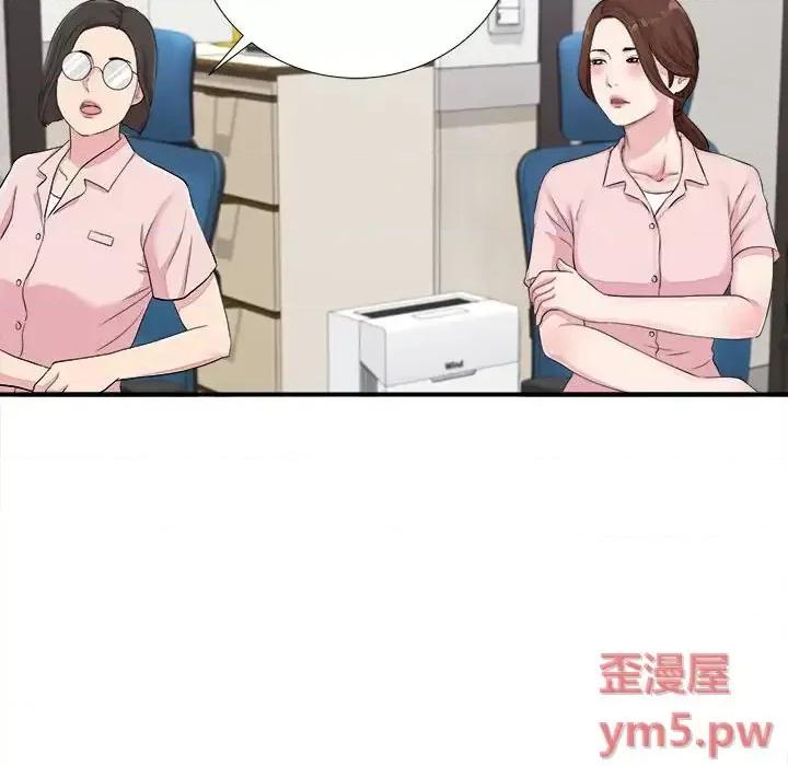 陌生的视缐 陌生的视线第 40 话 第43页
