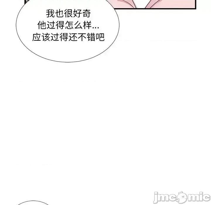 陌生的视缐 陌生的视线第 40 话 第45页