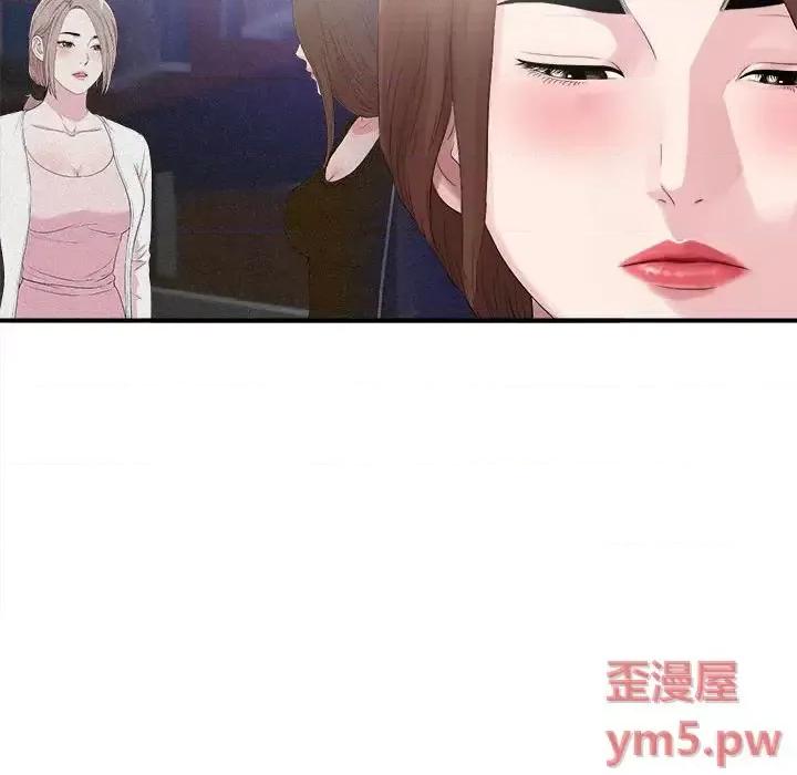 陌生的视缐 陌生的视线第 40 话 第49页