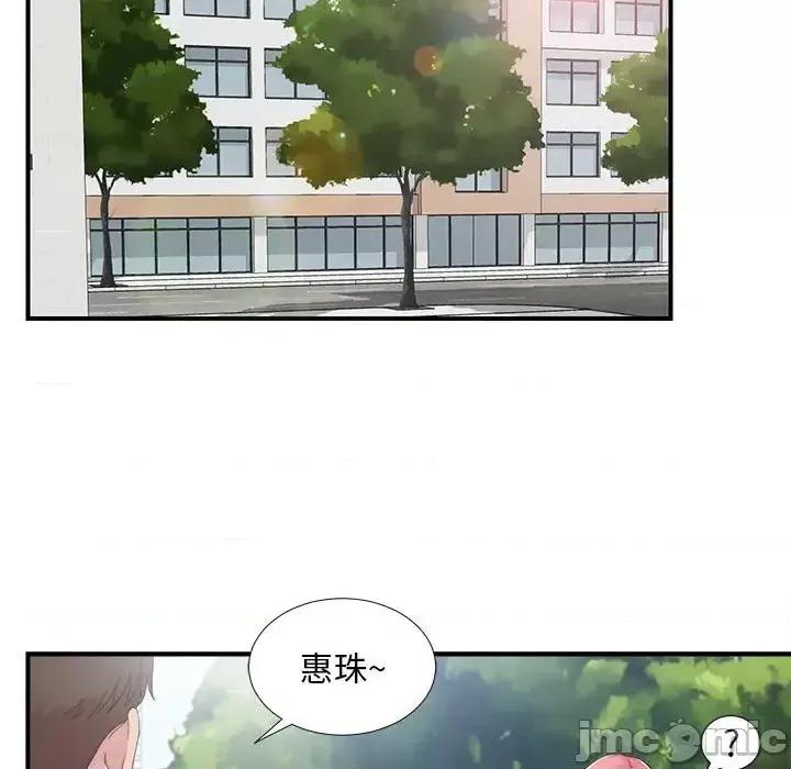 陌生的视缐 陌生的视线第 40 话 第55页