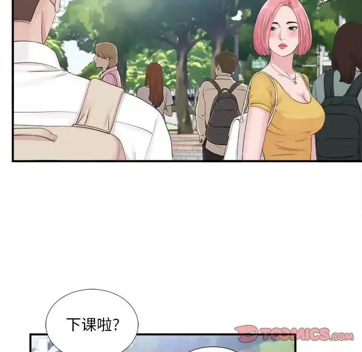 陌生的视缐 陌生的视线第 40 话 第56页