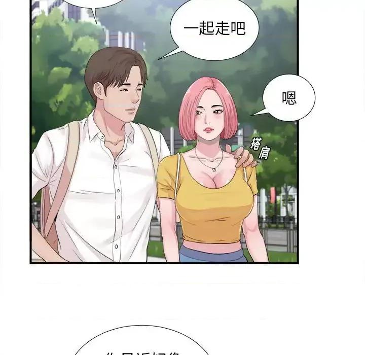 陌生的视缐 陌生的视线第 40 话 第57页