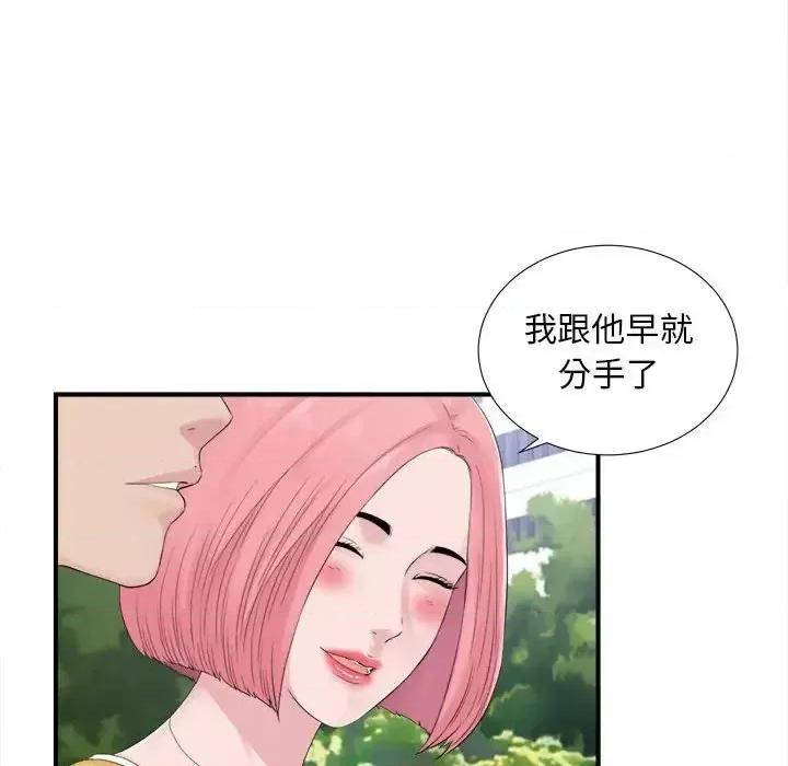 陌生的视缐 陌生的视线第 40 话 第59页