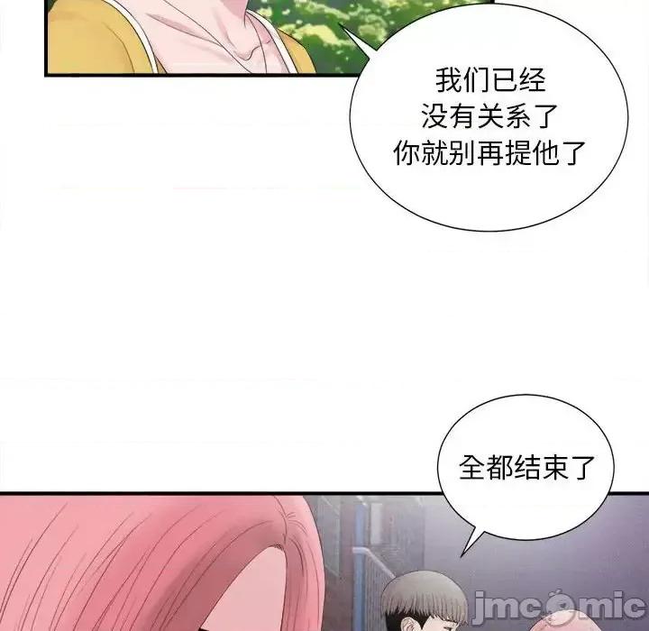 陌生的视缐 陌生的视线第 40 话 第60页