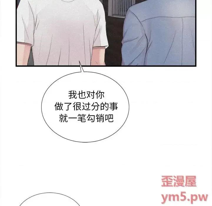 陌生的视缐 陌生的视线第 40 话 第64页