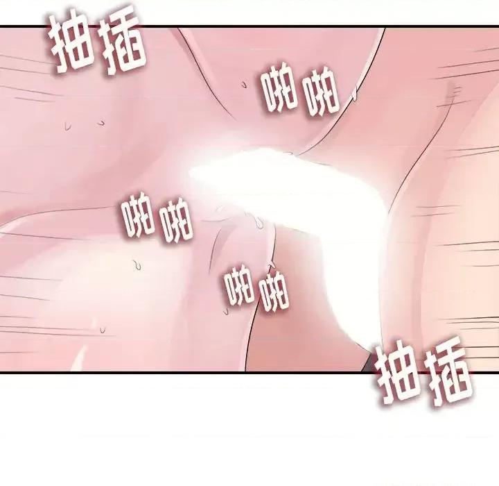 陌生的视缐 陌生的视线第 40 话 第78页