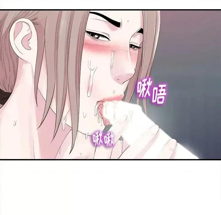 陌生的视缐 陌生的视线第 40 话 第88页