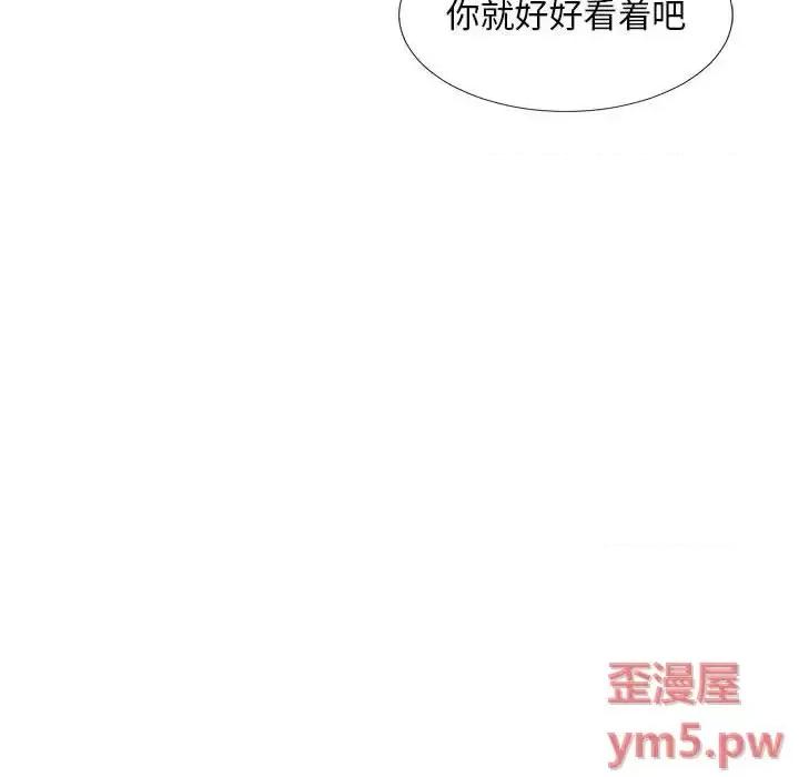 陌生的视缐 陌生的视线第 40 话 第103页