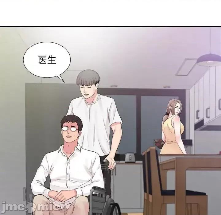 陌生的视缐 陌生的视线第 40 话 第105页