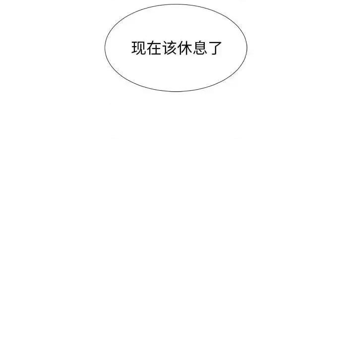 陌生的视缐 陌生的视线第 40 话 第107页