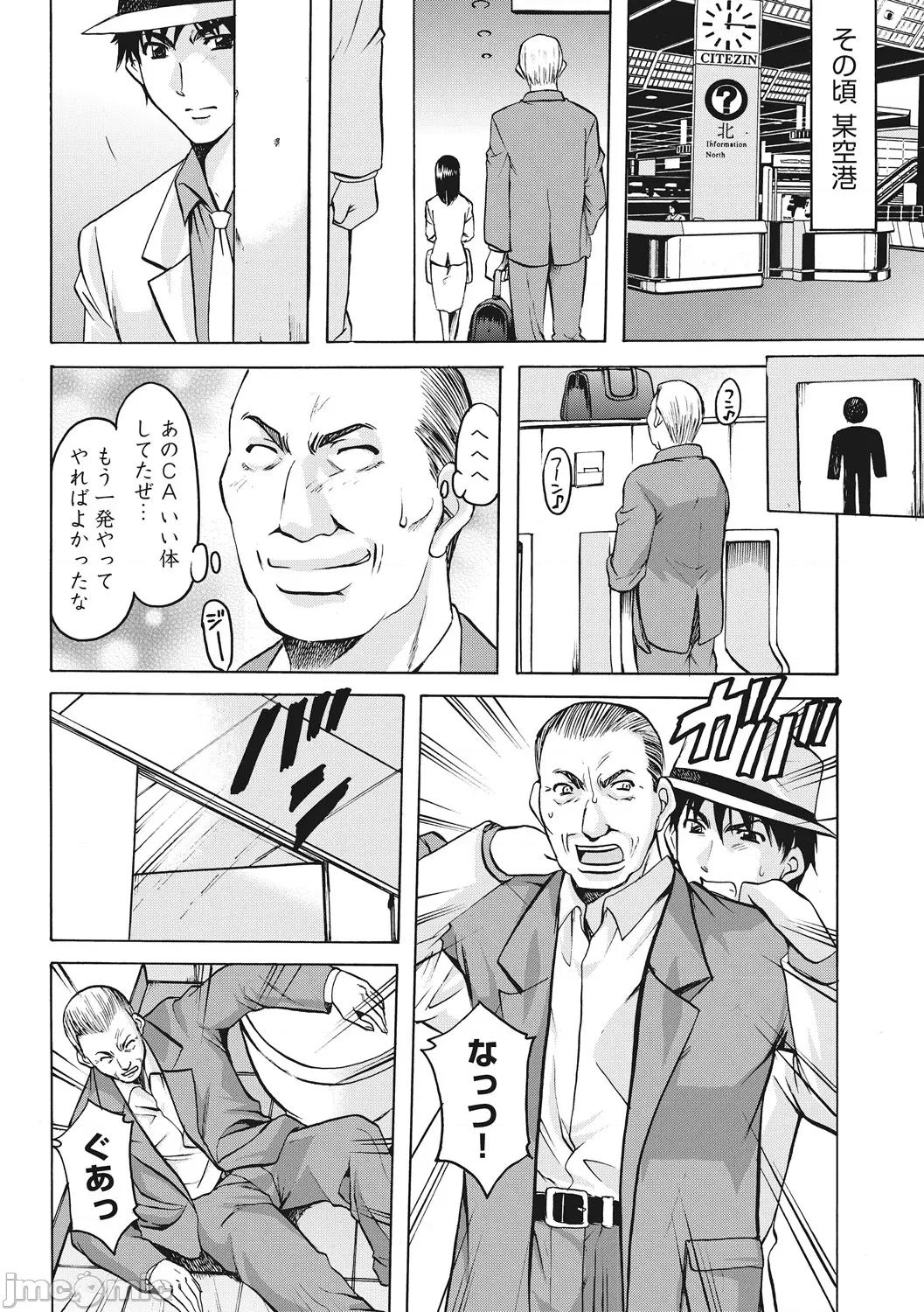 完全版 [星野龙一] 人妻コスプレ探侦サトミ 完全版 [DL版] 第30页