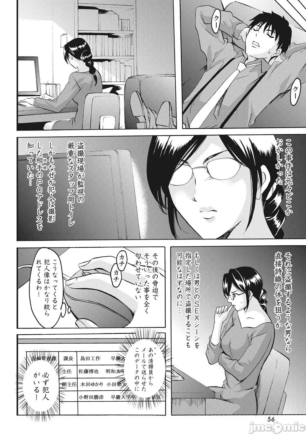 完全版 [星野龙一] 人妻コスプレ探侦サトミ 完全版 [DL版] 第42页