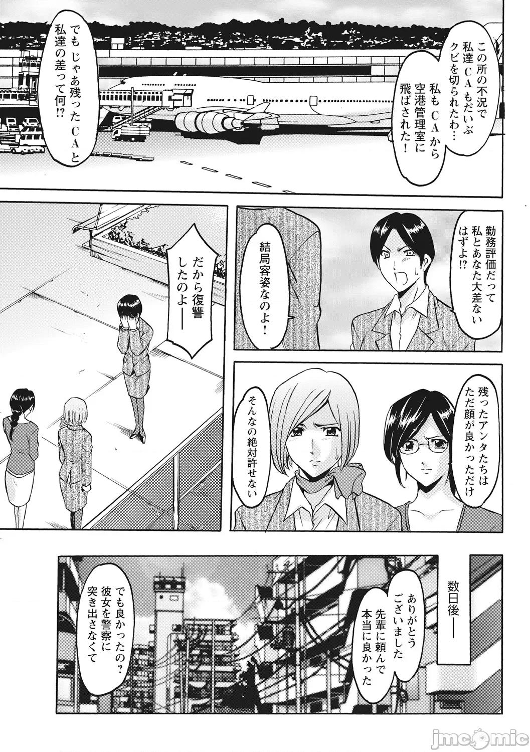 完全版 [星野龙一] 人妻コスプレ探侦サトミ 完全版 [DL版] 第45页