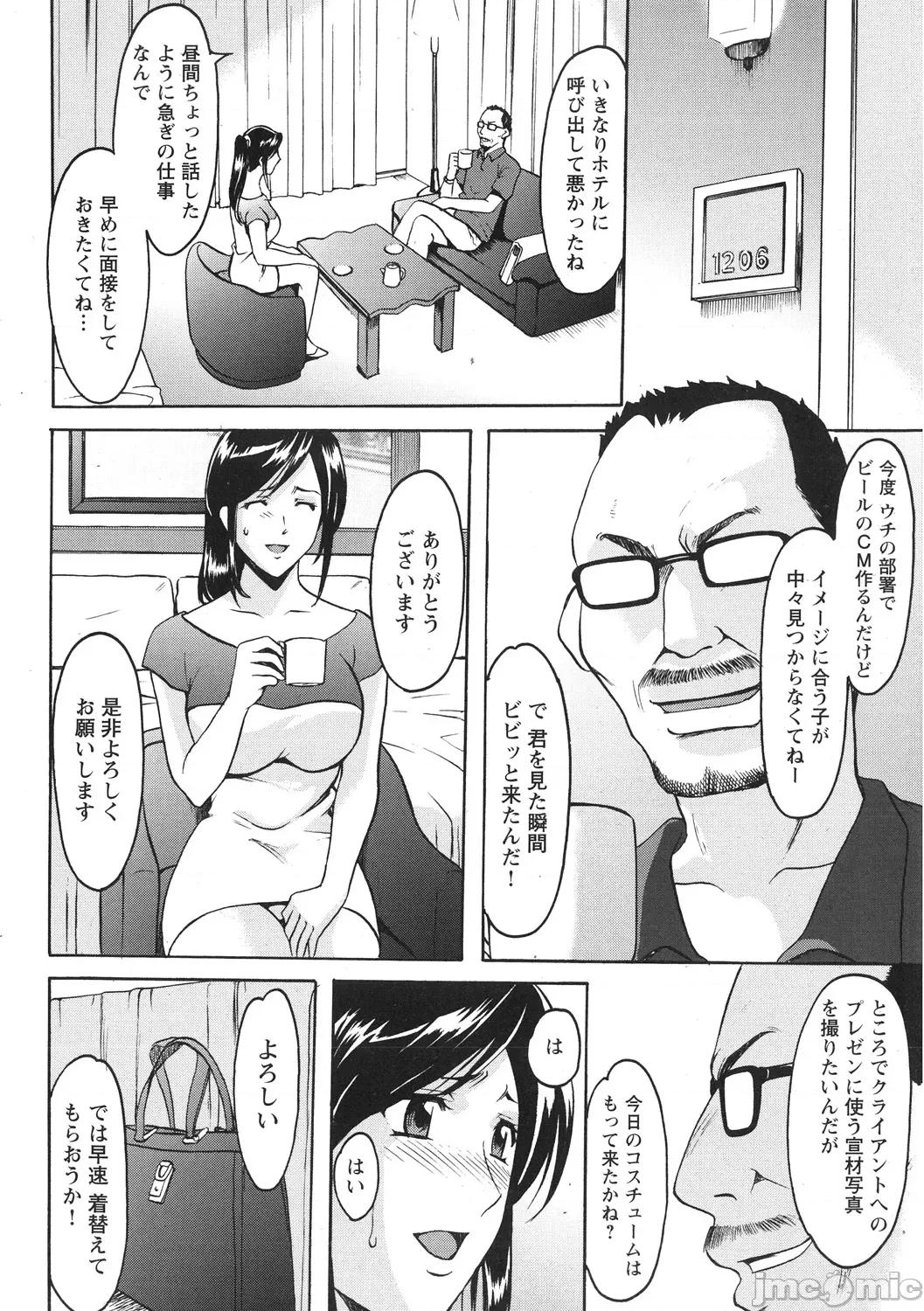 完全版 [星野龙一] 人妻コスプレ探侦サトミ 完全版 [DL版] 第60页