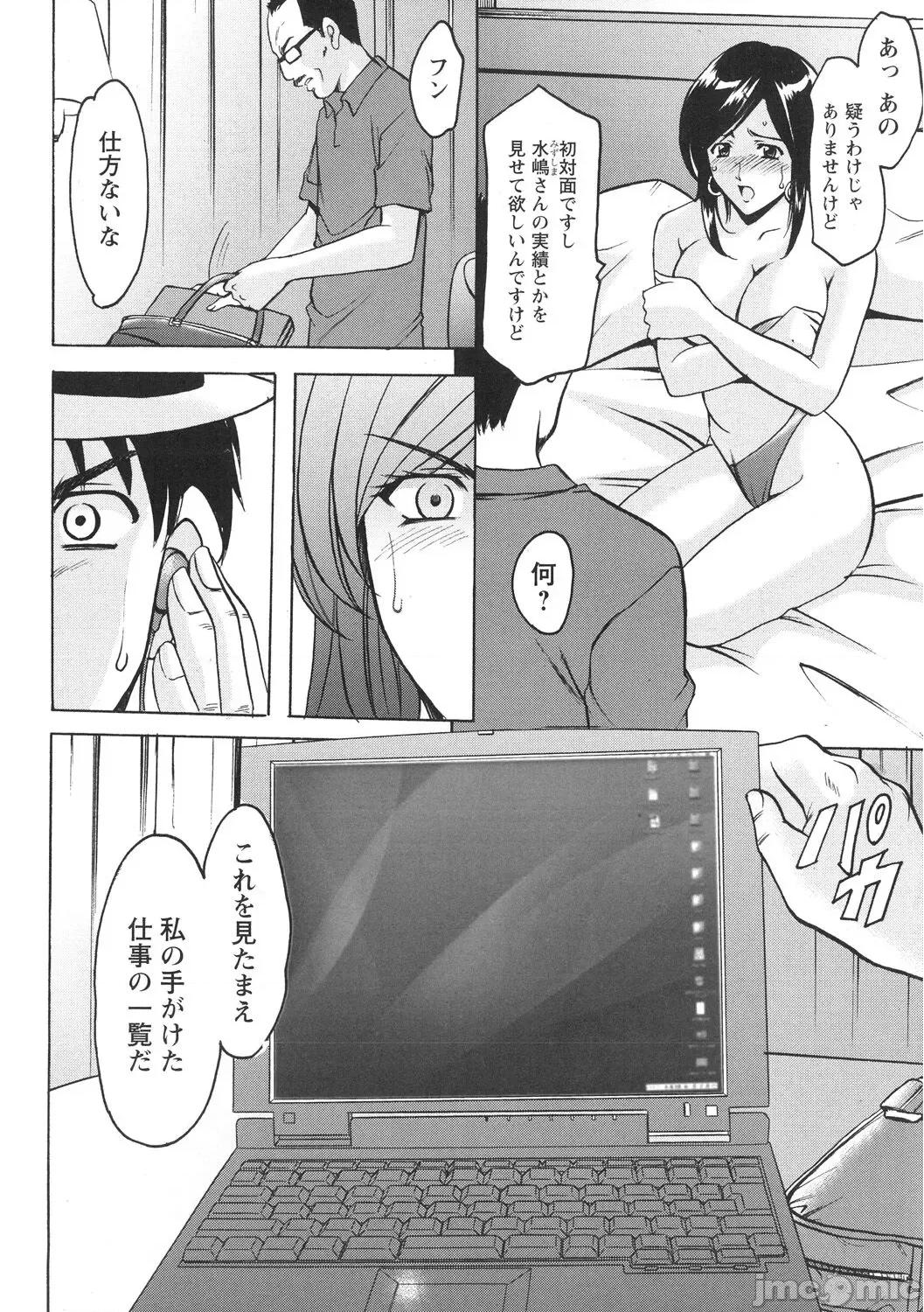 完全版 [星野龙一] 人妻コスプレ探侦サトミ 完全版 [DL版] 第64页