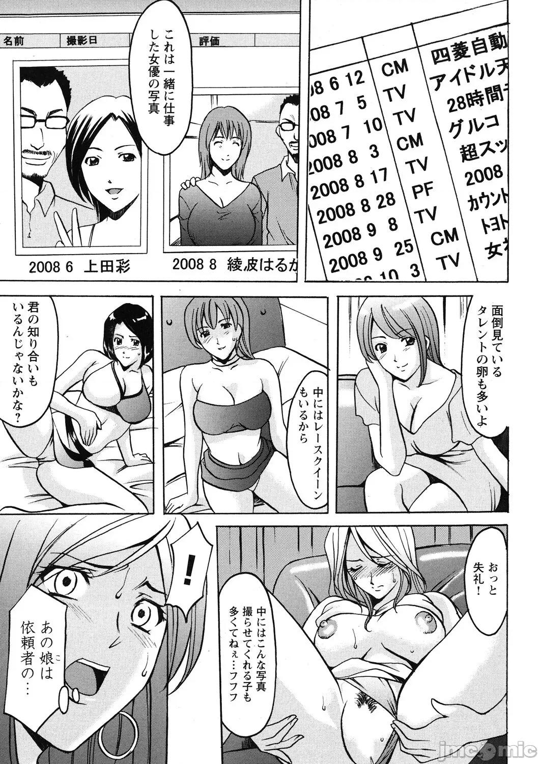 完全版 [星野龙一] 人妻コスプレ探侦サトミ 完全版 [DL版] 第65页