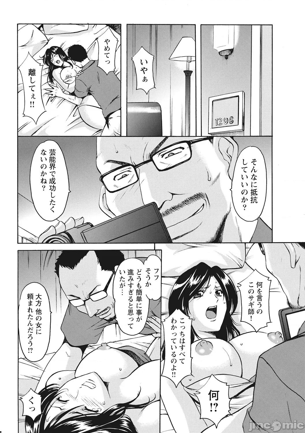 完全版 [星野龙一] 人妻コスプレ探侦サトミ 完全版 [DL版] 第72页
