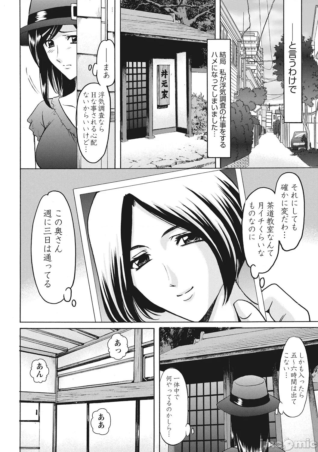 完全版 [星野龙一] 人妻コスプレ探侦サトミ 完全版 [DL版] 第100页