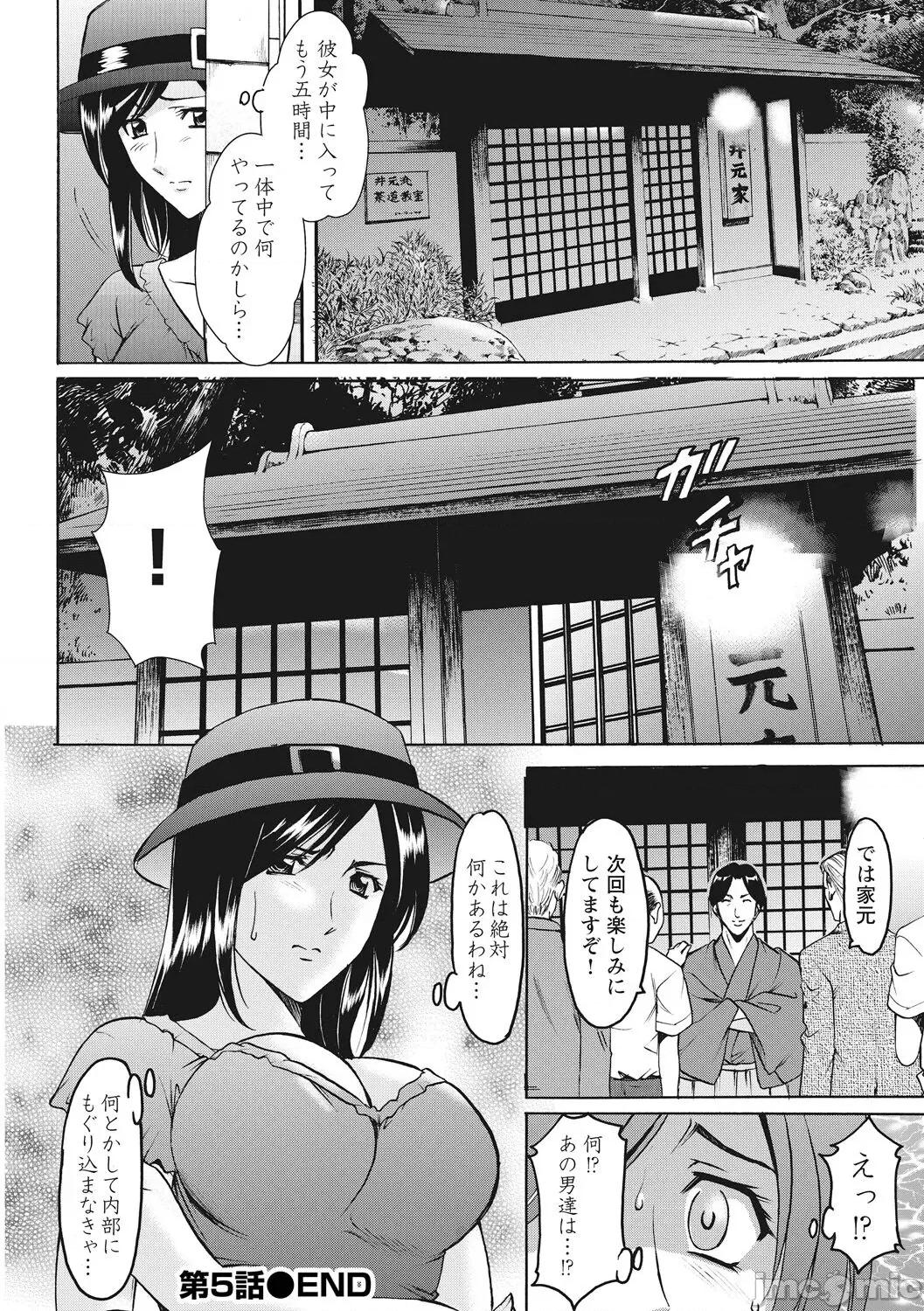 完全版 [星野龙一] 人妻コスプレ探侦サトミ 完全版 [DL版] 第112页