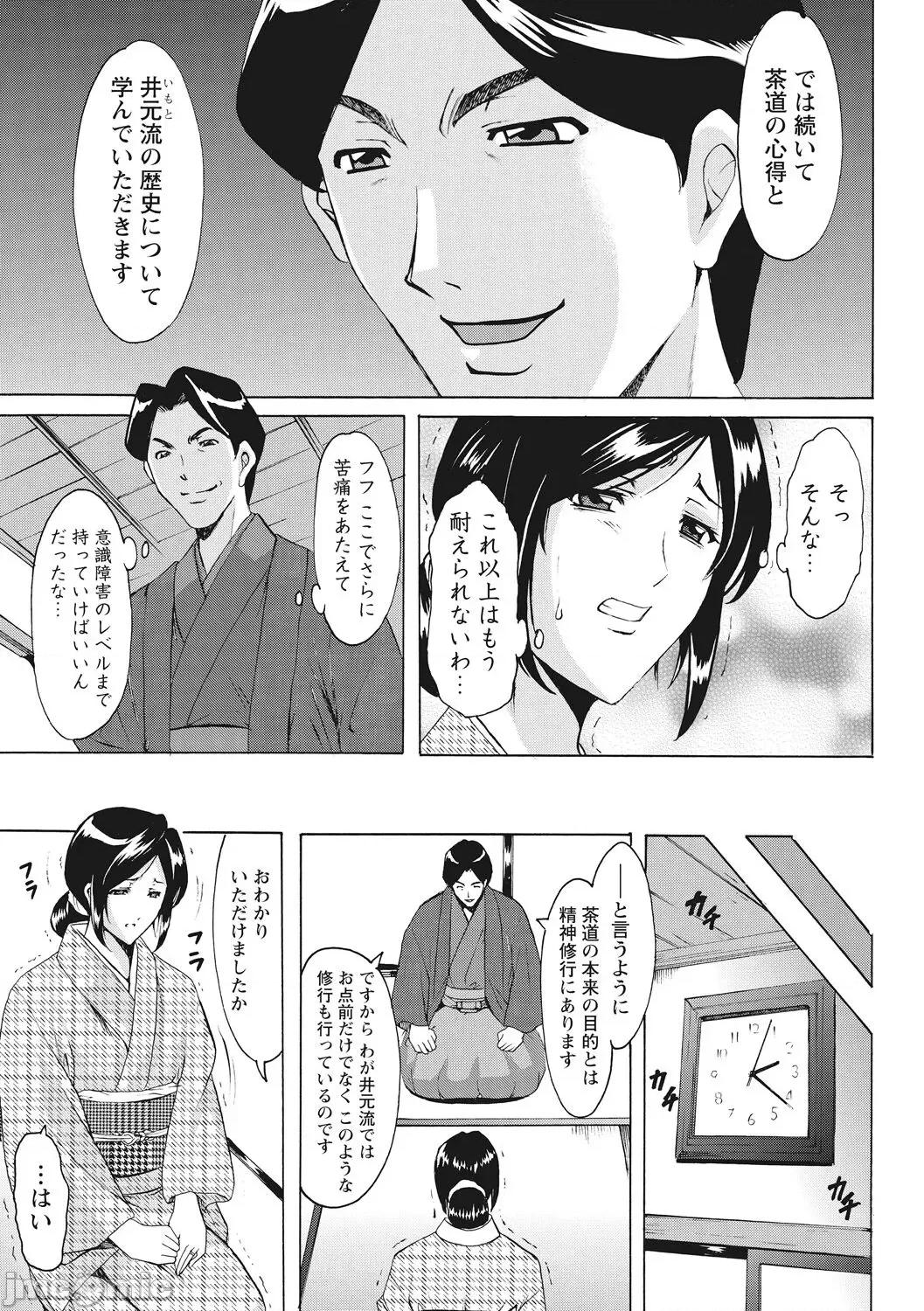 完全版 [星野龙一] 人妻コスプレ探侦サトミ 完全版 [DL版] 第119页