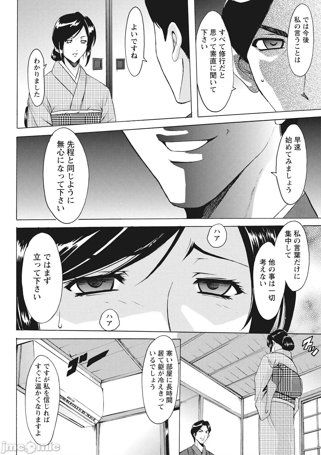 完全版 [星野龙一] 人妻コスプレ探侦サトミ 完全版 [DL版] 第120页