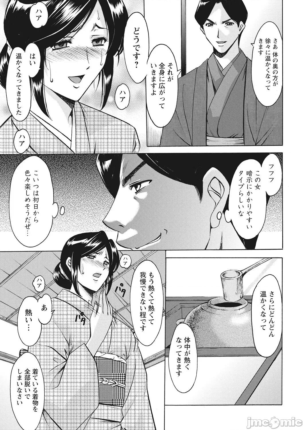 完全版 [星野龙一] 人妻コスプレ探侦サトミ 完全版 [DL版] 第121页