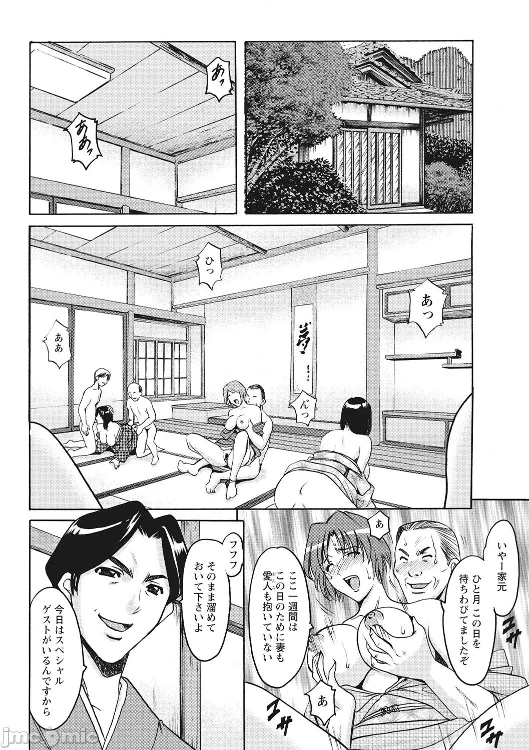 完全版 [星野龙一] 人妻コスプレ探侦サトミ 完全版 [DL版] 第152页