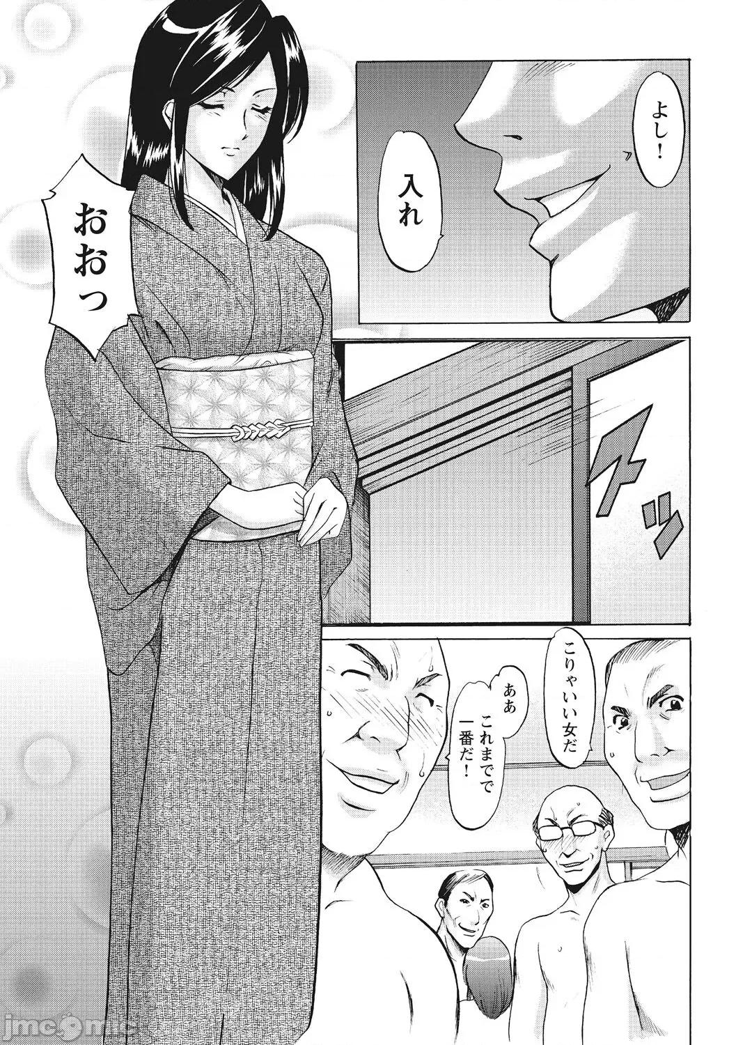 完全版 [星野龙一] 人妻コスプレ探侦サトミ 完全版 [DL版] 第153页