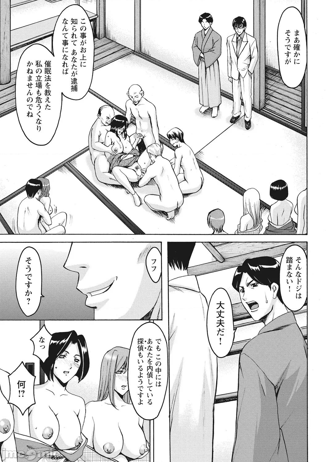 完全版 [星野龙一] 人妻コスプレ探侦サトミ 完全版 [DL版] 第159页