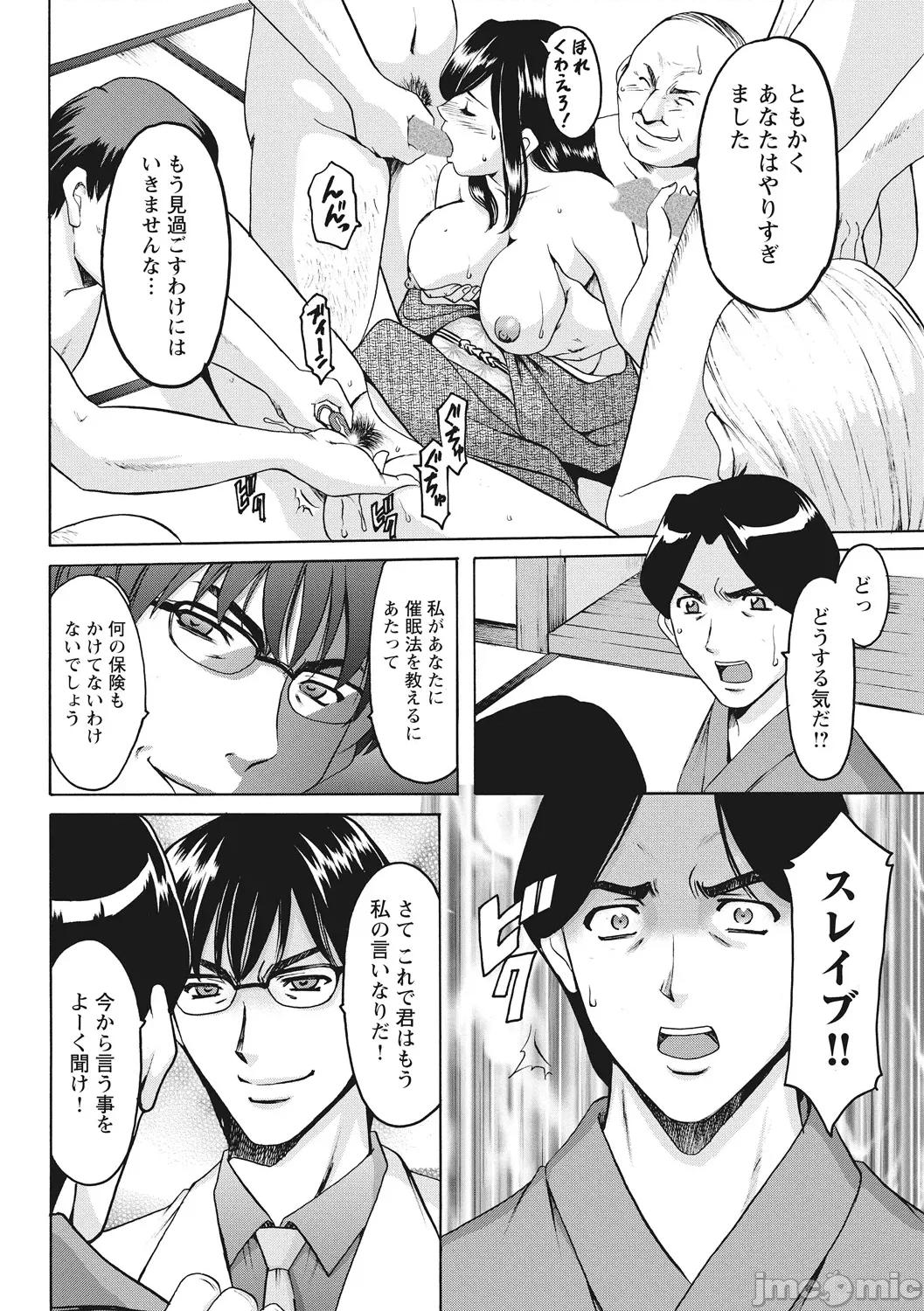 完全版 [星野龙一] 人妻コスプレ探侦サトミ 完全版 [DL版] 第160页