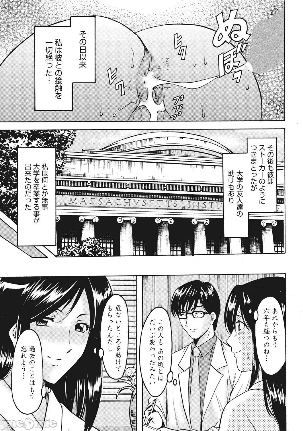 完全版 [星野龙一] 人妻コスプレ探侦サトミ 完全版 [DL版] 第177页