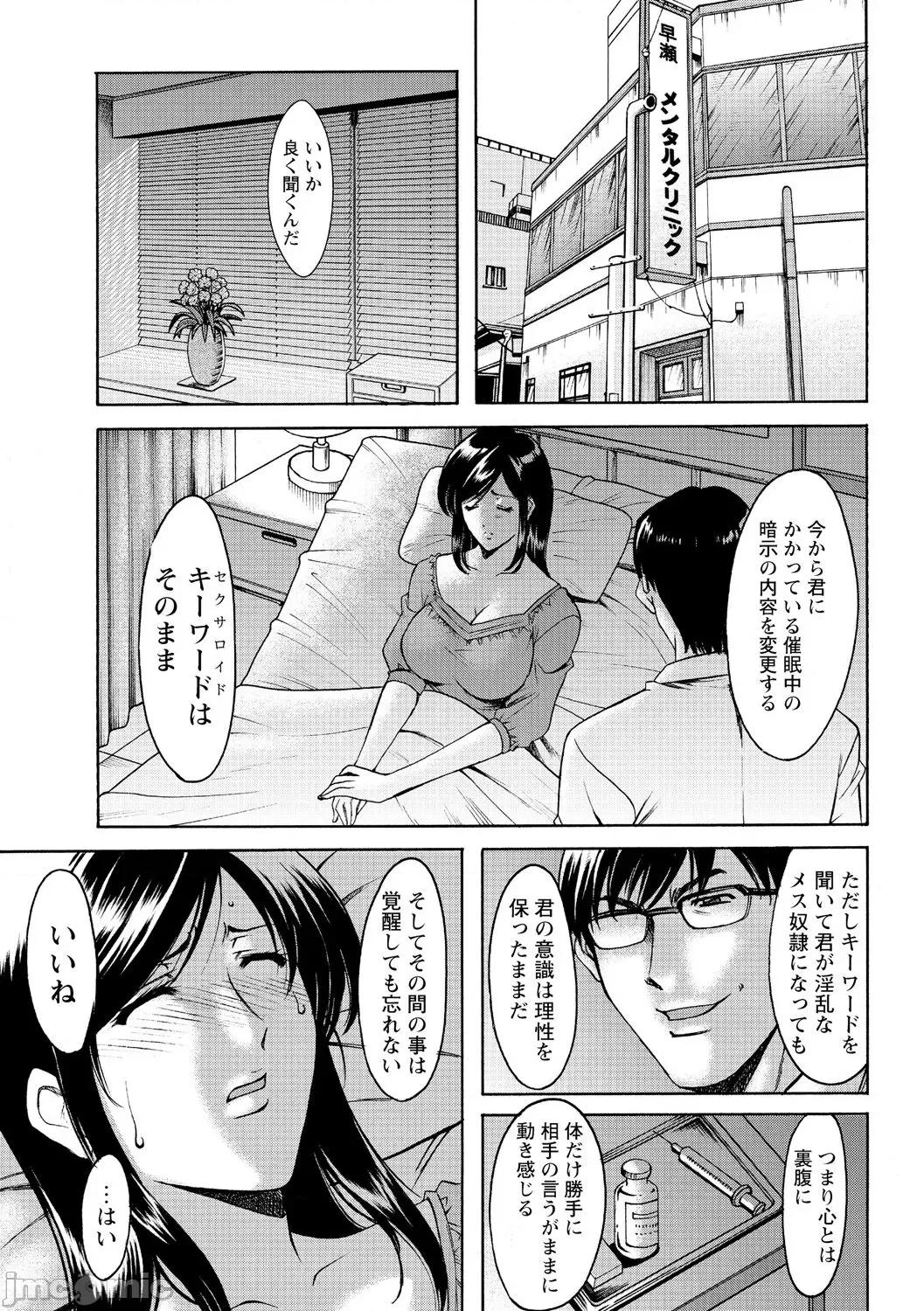 完全版 [星野龙一] 人妻コスプレ探侦サトミ 完全版 [DL版] 第179页