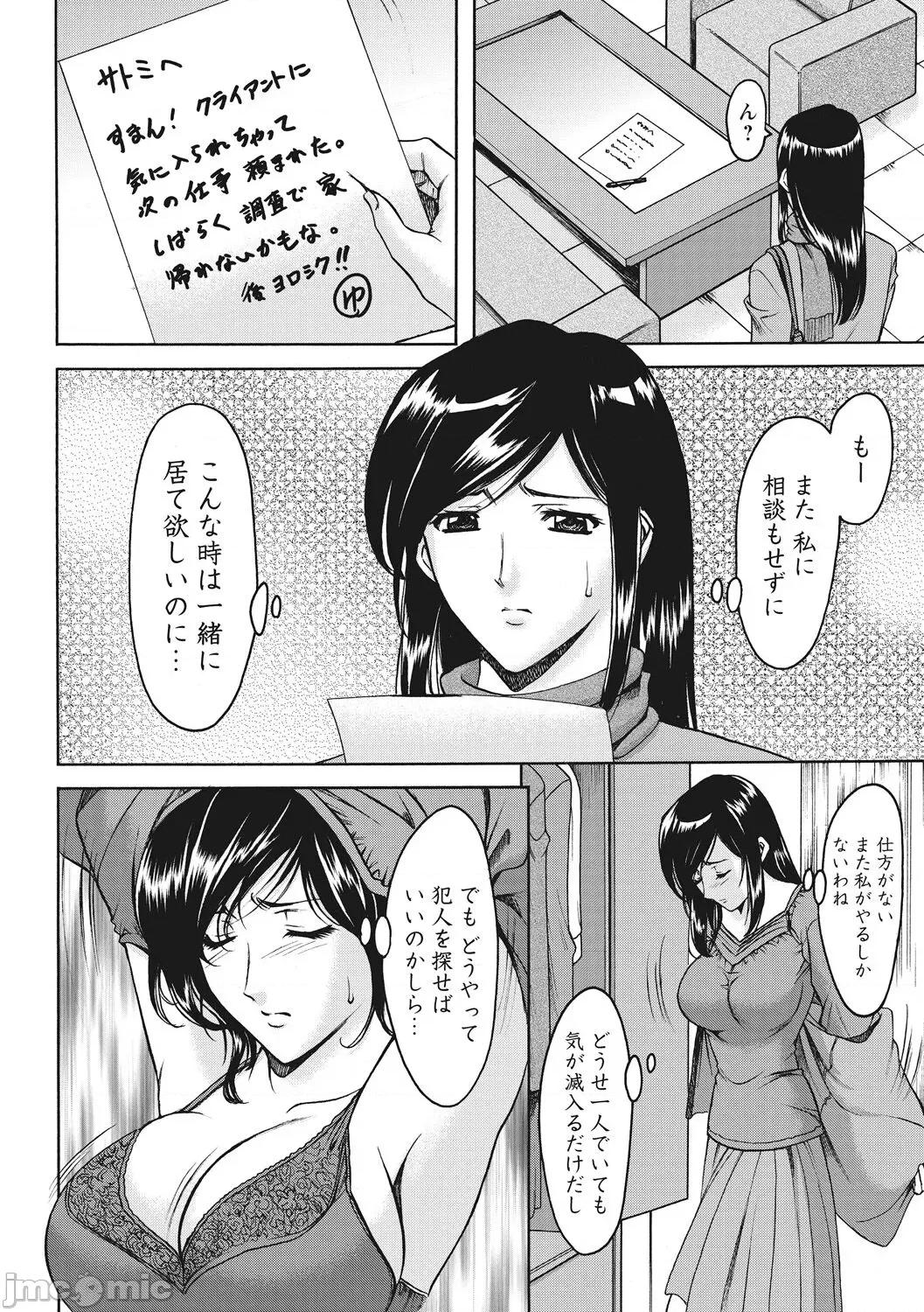 完全版 [星野龙一] 人妻コスプレ探侦サトミ 完全版 [DL版] 第184页