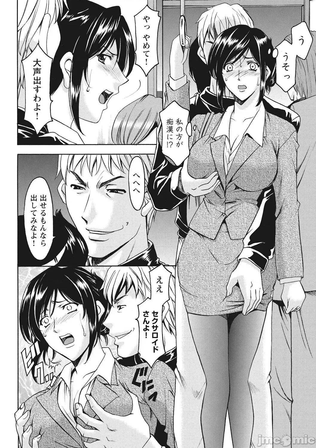 完全版 [星野龙一] 人妻コスプレ探侦サトミ 完全版 [DL版] 第186页