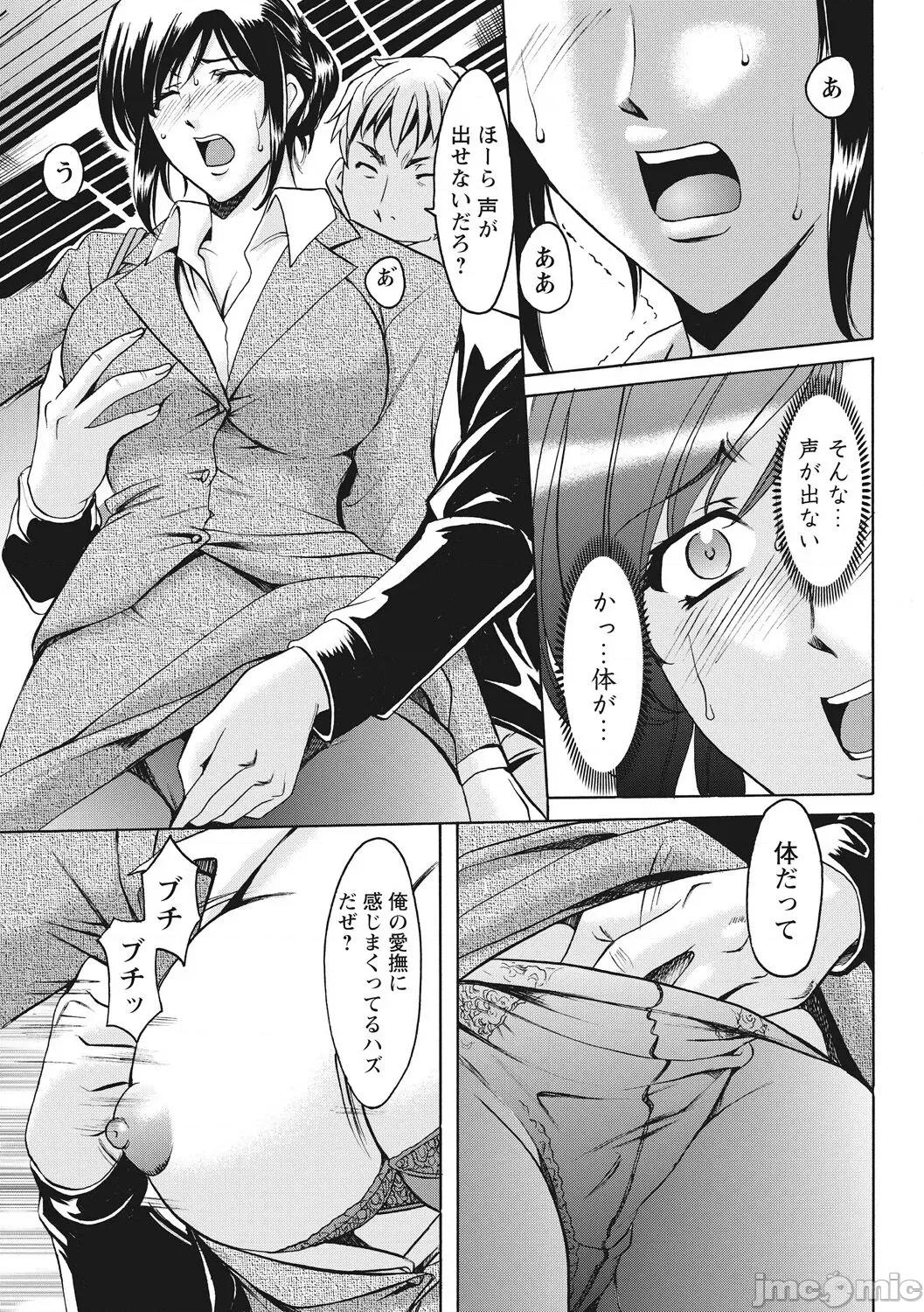 完全版 [星野龙一] 人妻コスプレ探侦サトミ 完全版 [DL版] 第187页