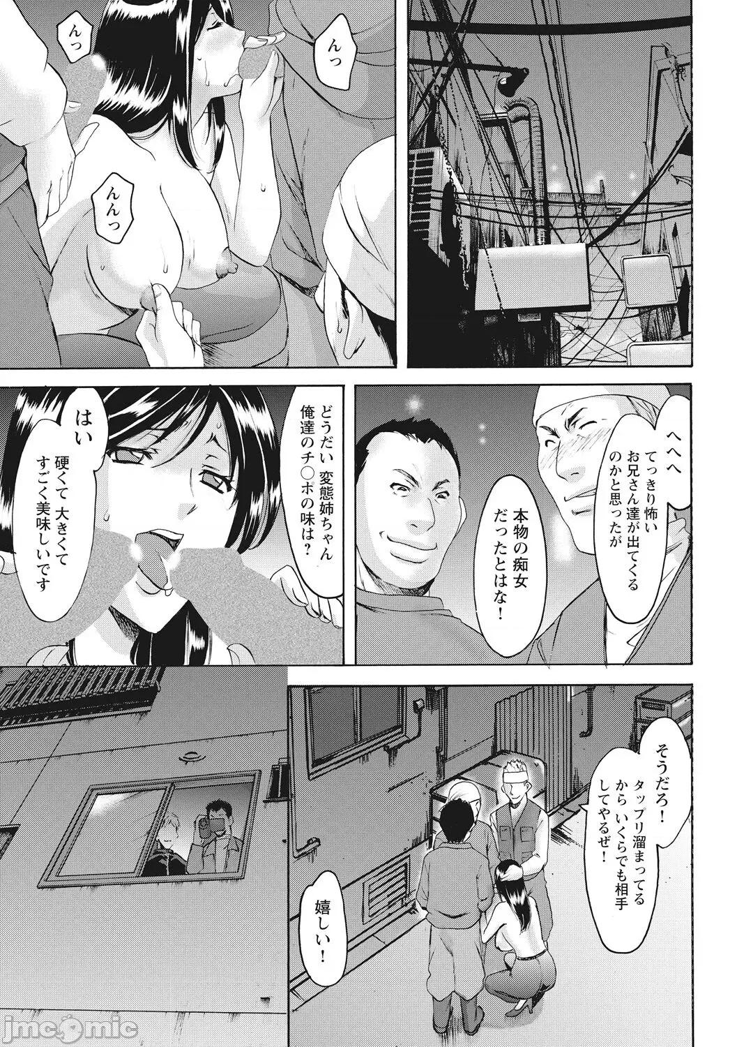 完全版 [星野龙一] 人妻コスプレ探侦サトミ 完全版 [DL版] 第217页