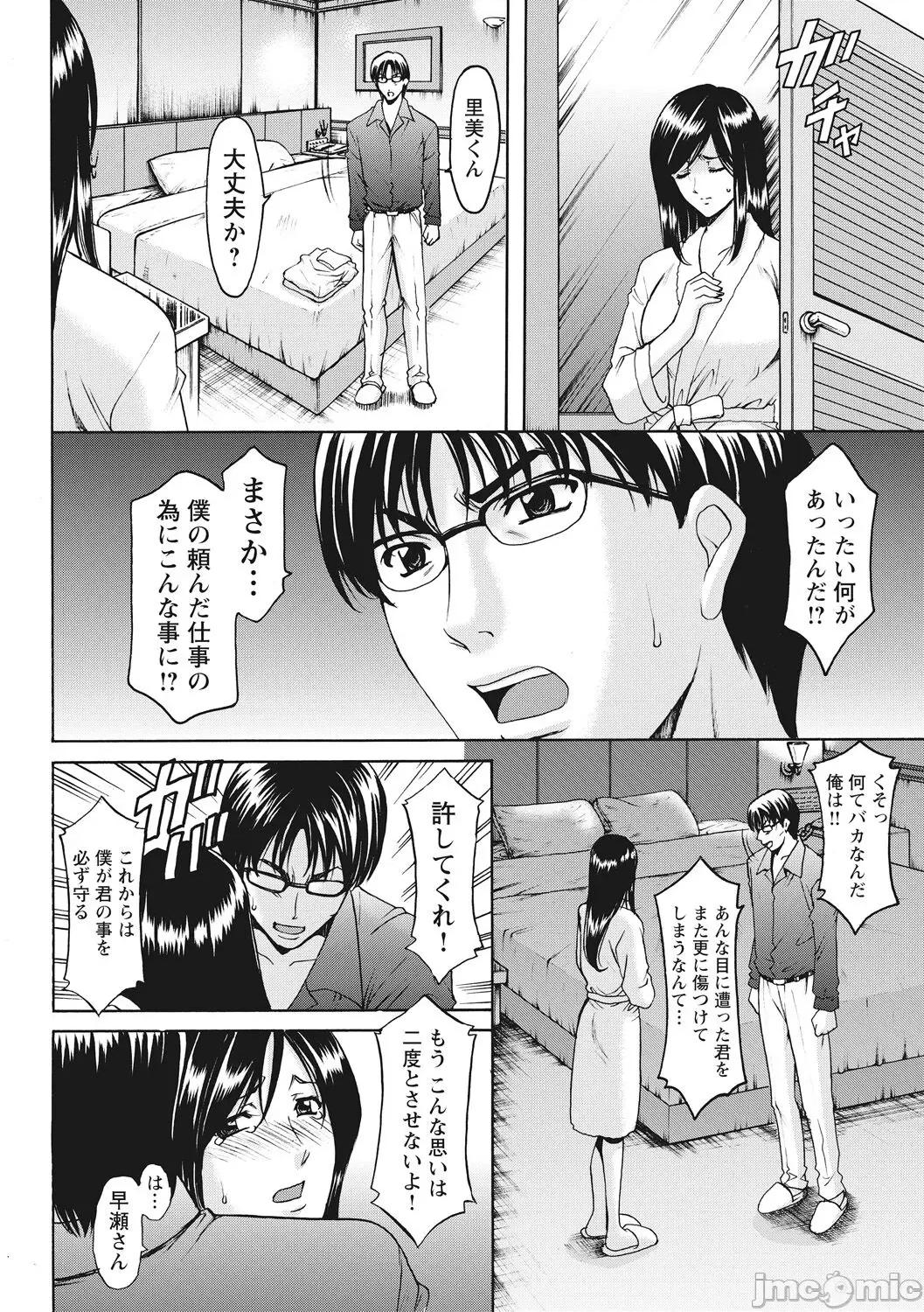 完全版 [星野龙一] 人妻コスプレ探侦サトミ 完全版 [DL版] 第228页